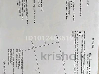 Участок · 11 соток, Омский тракт 82 — 4 заезд за 2.5 млн ₸ в Павлодарском