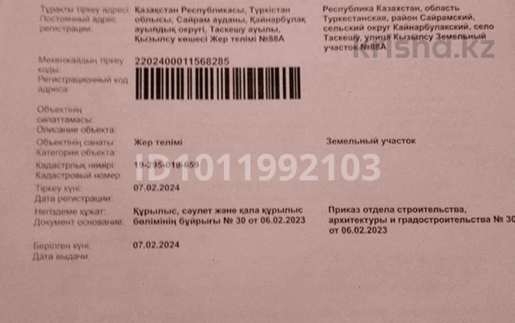Участок · 10 соток, Кызылсу бн за 6.5 млн ₸ в Таскешу — фото 2