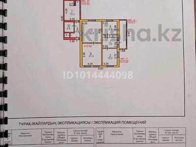 Отдельный дом · 4 комнаты · 94.4 м² · 6 сот., Студенческая 19/3 — Детский сад " Ардан", СШ15, маг"Айша", автобусная остановка "Достык". за 27 млн ₸ в Костанае, Костанай-2