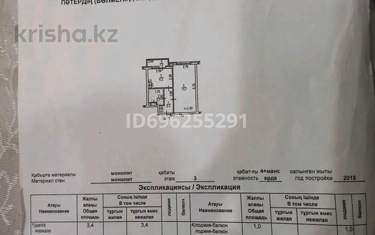 1-комнатная квартира, 29.3 м², 3/5 этаж, мкр Коккайнар, Аркалық 131 — Аркалык 131