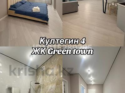 1-комнатная квартира · 45 м² · 2/9 этаж, Култегин 4 — Хан шатыр, аллея greenline, супермаркеты, магазины, остановка за 20 000 ₸ в Астане, Нура р-н