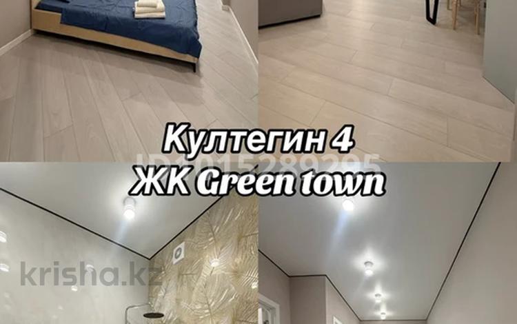 1-бөлмелі пәтер · 45 м² · 2/9 қабат, Култегин 4 — Хан шатыр, аллея greenline, супермаркеты, магазины, остановка, бағасы: 20 000 ₸ в Астане, Нура р-н — фото 2