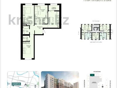 3-бөлмелі пәтер · 73.4 м² · 8/9 қабат, Сыганак 12, бағасы: 44 млн ₸ в Астане, Нура р-н
