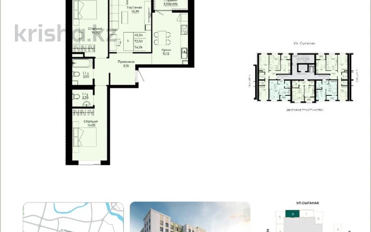 3-бөлмелі пәтер · 73.4 м² · 8/9 қабат, Сыганак 12, бағасы: 44 млн ₸ в Астане, Нура р-н — фото 2
