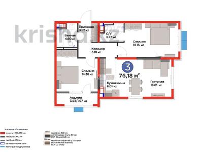 3-комнатная квартира · 76.16 м² · 4/12 этаж, мкр Акжар, Белжайлау 47а за 70 млн ₸ в Алматы, Наурызбайский р-н