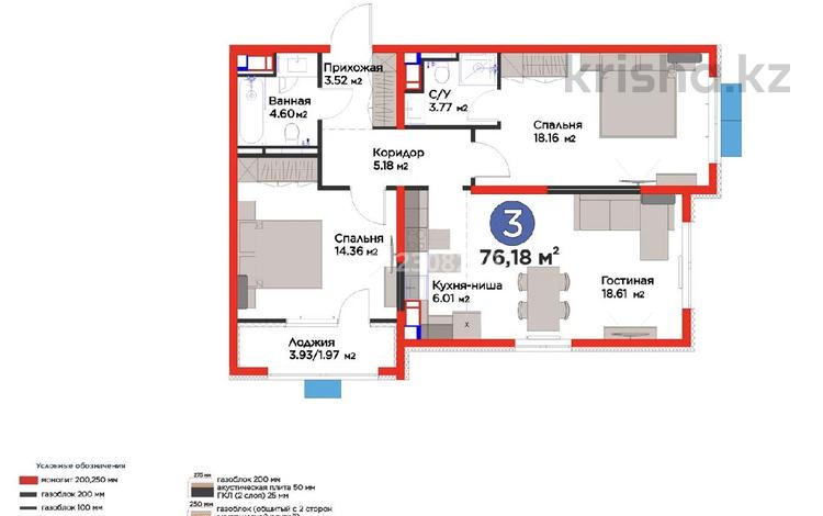 3-комнатная квартира · 76.16 м² · 4/12 этаж, мкр Акжар, Белжайлау 47а за 70 млн ₸ в Алматы, Наурызбайский р-н — фото 10