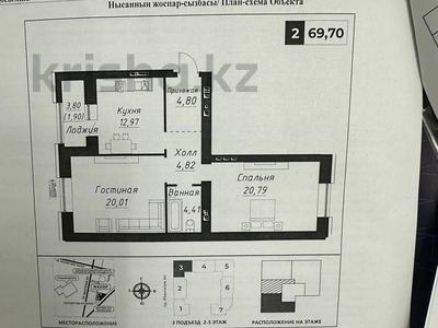 2-комнатная квартира · 69.7 м² · 3/9 этаж, Е 496 за 48 млн ₸ в Астане, Есильский р-н