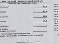 3-комнатная квартира · 62.4 м² · 1/2 этаж, Мерей — Болашак, магазин Ромашка за 9 млн 〒 в Научном — фото 10