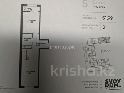 2-комнатная квартира · 52 м² · 12/12 этаж, ул. Фадеева, 38г 38 за 35 млн ₸ в Алматы, Алатауский р-н