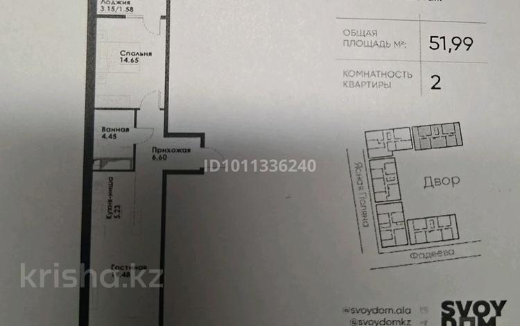 2-комнатная квартира · 52 м² · 12/12 этаж, ул. Фадеева, 38г 38 за 35 млн ₸ в Алматы, Алатауский р-н — фото 2
