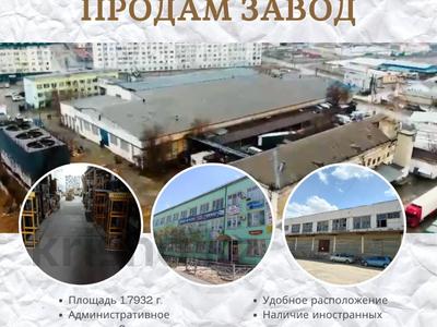 Завод 1.8 га, Майлина 67 за 470 млн 〒 в Атырау