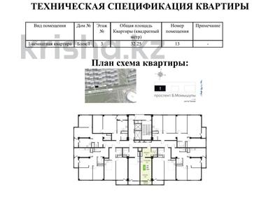 1-комнатная квартира, 33 м², 3/12 этаж, Дарабоз за 17.6 млн 〒 в Алматы, Алатауский р-н
