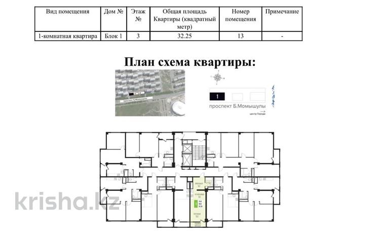 1-комнатная квартира, 33 м², 3/12 этаж, Дарабоз за 17.6 млн 〒 в Алматы, Алатауский р-н — фото 2