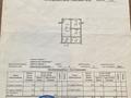 2-комнатная квартира · 42 м² · 2/2 этаж, мкр Орбита-4, Мкр Орбита-4, Торайгырова — Биржана за 32 млн ₸ в Алматы, Бостандыкский р-н — фото 18