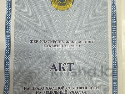 Жер телімі · 20 сотық, Күнгей ш/а., бағасы: 10 млн ₸ в Караганде, Казыбек би р-н