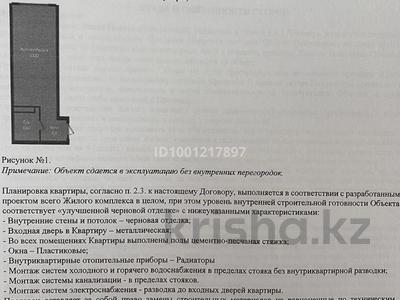 1-комнатная квартира · 38.3 м² · 6/12 этаж, мкр Дарабоз, Момышулы 91 за 20.5 млн ₸ в Алматы, Алатауский р-н
