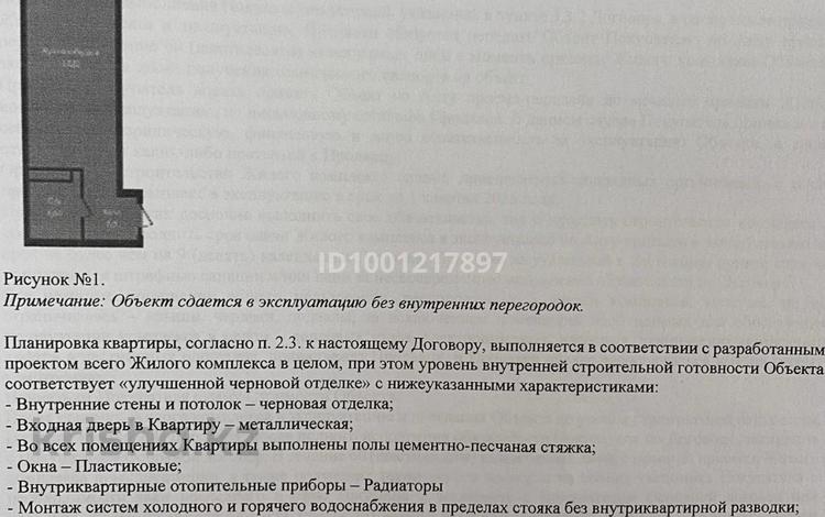 1-комнатная квартира · 38.3 м² · 6/12 этаж, мкр Дарабоз, Момышулы 91 за 20.5 млн ₸ в Алматы, Алатауский р-н — фото 5