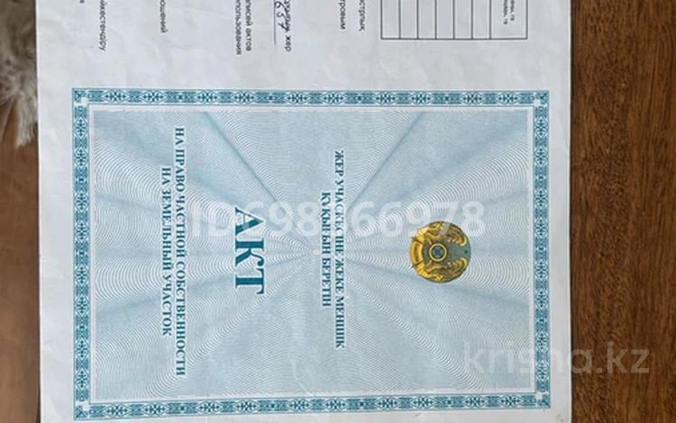 Участок · 2 га, Алмалы за 3.5 млн ₸ — фото 2