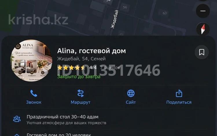 Дом · 5 комнат · 200 м², Жидебай 54 за 70 000 ₸ в Семее — фото 2