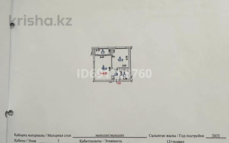 1-комнатная квартира, 38.2 м², 7/12 этаж, Сабденова 12 — Нурлы