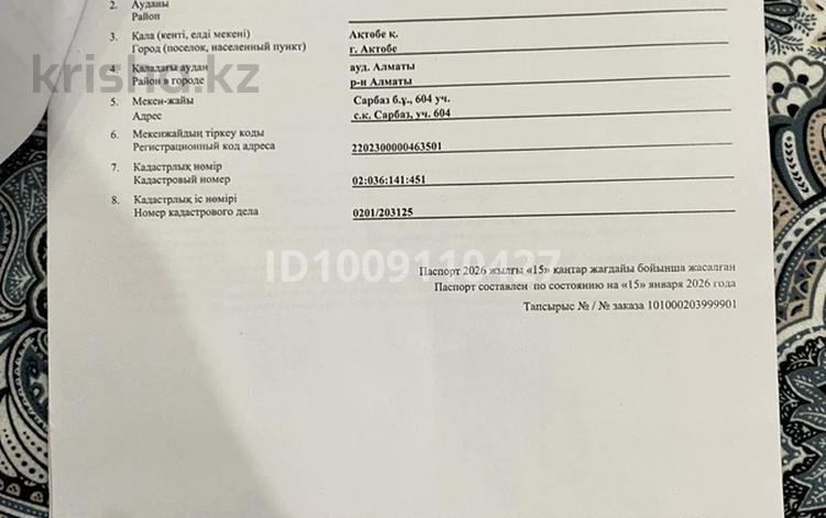 Участок · 10 соток, Ск Сарбаз 604 — Жалантос Батыра за 4.5 млн 〒 в Актобе, жилой массив Кирпичный — фото 2