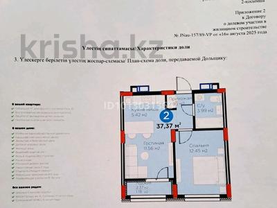 2-комнатная квартира · 37.37 м² · 6/9 этаж, Аль-Фараби 46/24 за 26 млн ₸ в Астане, Есильский р-н