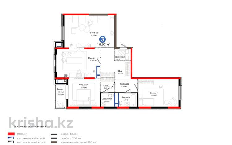3-бөлмелі пәтер · 113 м² · 4/6 қабат, мкр Северо-Запад, Толеметова — 15% скидка, бағасы: ~ 93.9 млн ₸ в Шымкенте, Абайский р-н — фото 2