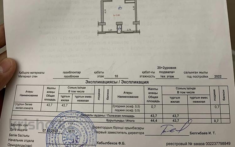 2-комнатная квартира, 43.7 м², 10/20 этаж, Гагарина 310 за 40.8 млн 〒 в Алматы, Бостандыкский р-н — фото 3