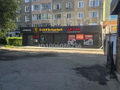 Офисы, магазины и бутики, салоны красоты, медцентры и аптеки, образование · 269 м² за 147.5 млн 〒 в Усть-Каменогорске