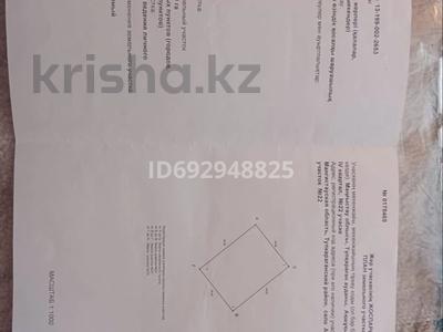 Жер телімі · 12 сотық, 4 квартл 22, бағасы: 3.5 млн ₸ в 