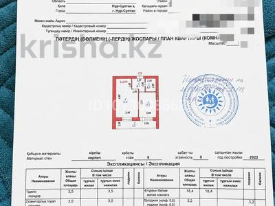 1-бөлмелі пәтер · 38 м² · 8/9 қабат, А. Болекпаева 3, бағасы: 21.5 млн ₸ в Астане, Алматы р-н