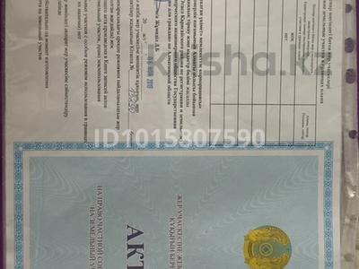 Жер телімі · 7 сотық, Абдильда, бағасы: 14.5 млн ₸ в Ельтае