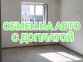 2-комнатная квартира · 60 м² · 8/9 этаж, Ауэзова за 20 млн ₸ в Кокшетау