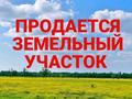 Участок · 40 га, мкр Пригородный — Посёлок Кабанбай батыра за 350 млн ₸ в Астане, Есильский р-н