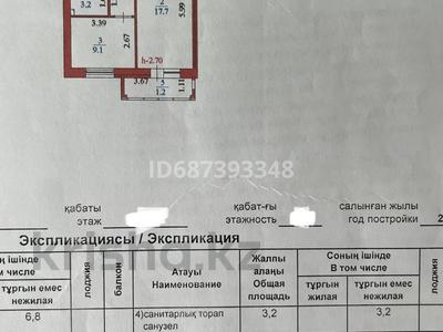 1-комнатная квартира, 38 м², 6/9 этаж, Кошкарбаева 31 за 19.7 млн 〒 в Астане, Алматы р-н