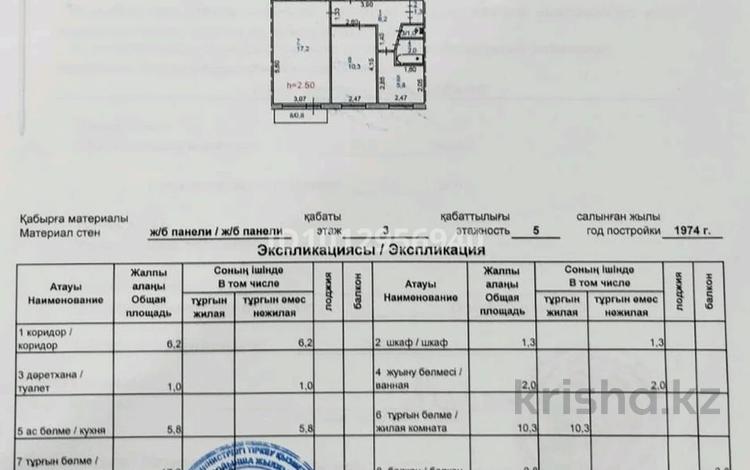 2-комнатная квартира · 44.6 м² · 3/5 этаж, Катаева 34 — Катаева - Толстого за 18 млн ₸ в Павлодаре — фото 2