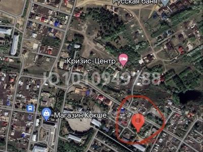 Участок · 12.7 соток, Северная 5 за 15 млн ₸ в Щучинске