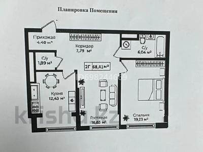 2-комнатная квартира, 68.5 м², 10/10 этаж, 118 за 67 млн 〒 в Алматы, Бостандыкский р-н