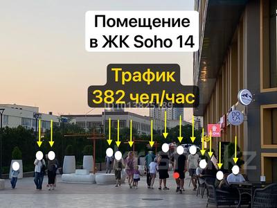 Еркін, кеңселер, дүкендер мен бутиктер, қоғамдық тамақтану орны, сұлулық салондары, ауыл шаруашылығы, монша, қонақ үй және демалыс орындары, фитнес және спорт, медорталықтар мен дәріханалар, білім орталықтары, ойын-сауық, конференц-залдар, кабинеттер және жұмыс орындары, студиялар · 40 м², бағасы: 240 000 ₸ в Актау, 14-й мкр
