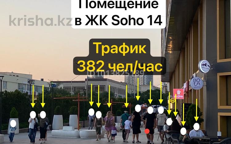 Свободное назначение, офисы, магазины и бутики, общепит, салоны красоты, сельское хозяйство, бани, гостиницы и зоны отдыха, фитнес и спорт, медцентры и аптеки, образование, развлечения, конференц-залы, кабинеты и рабочие места, студии · 40 м² за 240 000 ₸ в Актау, 14-й мкр — фото 2