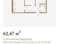 2-комнатная квартира · 62.47 м² · 4/6 этаж, мкр Кайрат 2 за 38 млн ₸ в Алматы, Турксибский р-н — фото 2