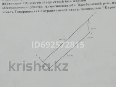 Участок 6.8 га, Енбекшиарал за 10 млн 〒