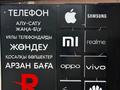 Готовый бизнес, с доходом в месяц от 500.000 тг · 40 м² за 14 млн ₸ в Актау, 32Б мкр