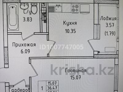 1-комнатная квартира · 38.26 м² · 7/9 этаж, Жумекен Нажимеденова 39 — улица А85,А86 в районе нового вокзала за 21.8 млн ₸ в Астане, Алматы р-н