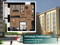 1-комнатная квартира, 44.56 м², 4/5 этаж, Центральный— Сулейменова 41 за 13.2 млн 〒 в Кокшетау