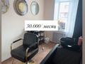 Салоны красоты · 10 м² за 30 000 ₸ в Усть-Каменогорске, Ульбинский — фото 2