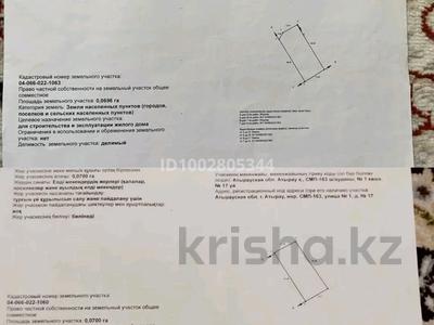 Отдельный дом · 5 комнат · 204 м² · 14 сот., мкр СМП 163, Қабыланбай батыр 15 — Сұлтан бейбарыс мешіті за 62 млн ₸ в Атырау
