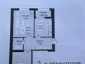 2-комнатная квартира · 60.3 м² · 8/9 этаж, Е 430 — Шоссе Қорғалжын и Шыңғыс Айтыматова за 26.5 млн ₸ в Астане, Нура р-н