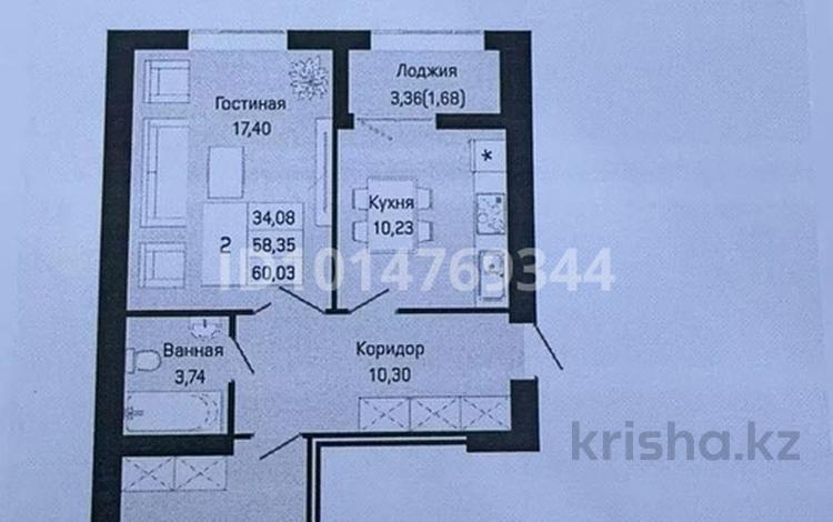 2-комнатная квартира · 60.3 м² · 8/9 этаж, Е 430 — Шоссе Қорғалжын и Шыңғыс Айтыматова за 26.5 млн ₸ в Астане, Нура р-н — фото 2