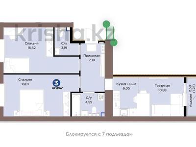 3-бөлмелі пәтер · 68 м² · 5/9 қабат, Шафика Чокина 4 — Eco Park/Binom/ Bi-Group, бағасы: 43 млн ₸ в Астане